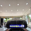 한국타이어수원점 | 벤츠 S클래스 S400d 4MATIC 타이어교체! 한국타이어 벤투스 에어S 장착 후기 | 수원 타이어팰리스