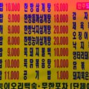 정서연한방삼계탕/꼴통무한포차 이미지