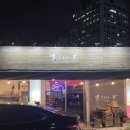 키레이라멘 | 대전 선화동 라멘 맛집 키레이 방문 후기 중앙로역 근처 혼밥 추천