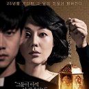 [영화리뷰] 시간위의 집 (House of the Disappeared, 2016) 이미지