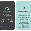 대명타운공인중개사사무소 이미지
