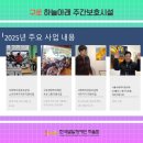 하늘아래주간보호시설 이미지