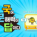 AI문해력 국어 이미지