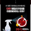 바이러스키퍼 이미지