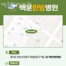 백운한방병원 네이버블로그