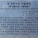 석불 이미지