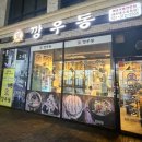 동탄대로3길 이미지