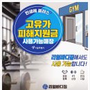 리얼러닝문래상담소 | 문래역 PT 정착하고 만족 중인 리얼바디짐 소개할께요