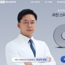 과천스마트안과의원