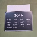 남원가 | 주차장 있고 가성비 좋은 제주도 서귀포시 남원 맛집, 남원가