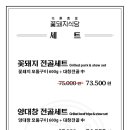 꽃돼지식당울산