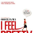 프리티 - 청주시 상당구 상당로5번길 43 | 프리티