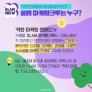 착한마케팅 네이버블로그