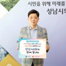 성남시의회 이미지