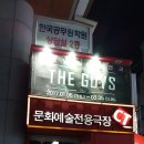 낯설지만 즐거운 나이트 연극 ＜ 더 가이즈 (THE GUYS) ＞관람후기 이미지