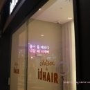 미래헤어샵 이미지