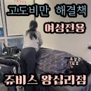 청량리40 | 청량리 헬스장 체중 40kg 감량 후기!