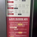 컴인워시 천안신부점 | 노터치 자동세차 컴인 워시 천안신부점 차량 묵은때가 닦일까?