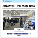 (주)씨앤비에이치