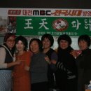 왕천파닭 이미지