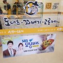 심봉사도너츠 이미지