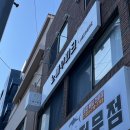 노메부띠크 | 부산대 복부 다이어트 노메부띠크 복부슬리밍 노메 빼라피 슬리밍 솔직후기
