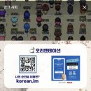 별하태권도 | 🚨 대외활동 [반크x한문화재단] 글로벌 한문화대사 2기 본격미션 1 완료