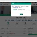 Re: 윤석열 대통령 탄핵소추안 즉각 발의 요청에 관한 청원 이미지