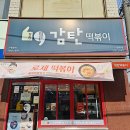 감탄청천점