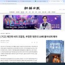 [기고] 재건축 비리 조합장,부정한 뒷돈의 10배 물어내게 해야 =＞ 조선일보 기고문입니다. 조합원님들께서 꼭 읽어보시기를 부탁드립니다 이미지