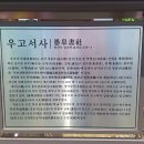 고경 창상 ~창하~도암1~ 고도~민도~용전1~용전2 ~우항 이미지