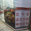 동천진미국밥 이미지