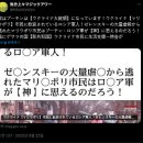 우크라이나는 러시아에 반격당해야 마땅. 사실 푸틴은 [우크라이나 대통령]이 되어 있다! / 우크라이나 시민들에게 환영받는 러시아 군인! 이미지