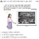 한국사능력검정시험 41회 중급 41번 : 1920년대 민립대학설립운동 이미지