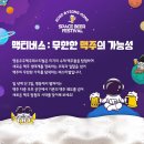 엠일레븐커뮤니케이션