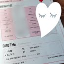 킹카커피 | [등촌/강서구] 위켄드로맨스 :: 로테이션 소개팅, 커피미팅 후기