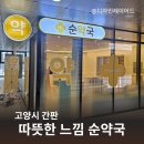 순약국 이미지