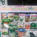 미래농약종묘사 이미지