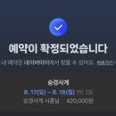 승경사계사흗날