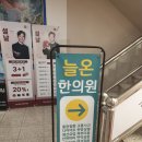 늘온한의원 | 용인 늘온한의원 후기 다이어트랑 피부 관리까지 상담 방문기