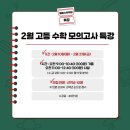 펠톤학원