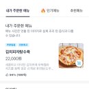 수제탕수육 명가 홍탕 이미지