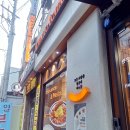 강남-236 | 오므토토마토 강남점 – 명란크림파스타와 오므라이스 먹고 온 후기