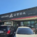 교동면옥 하양점 이미지