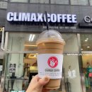 클라이맥스커피 이미지