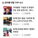 ◇ 간추린 숏뉴스 | 26년 9월 3일 목요일 이미지