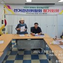 아산시선거관리위원회 이미지