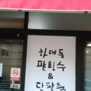 하대동371 이미지