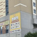 혁신합기도키즈짐 | [쵸이캣] 충북혁신도시고양이카페 | 키즈카페 | 충북음성실내캠핑