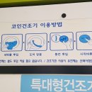 크린토피아풍동